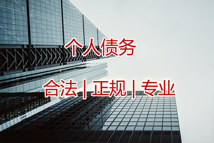 逾期债务诉讼流程及立案标准